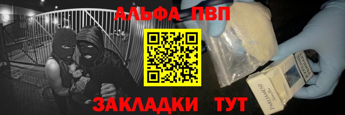 Alpha PVP Соль  А ПВП СК КРИС  Амурск  Вход с VPN  A PVP СК 