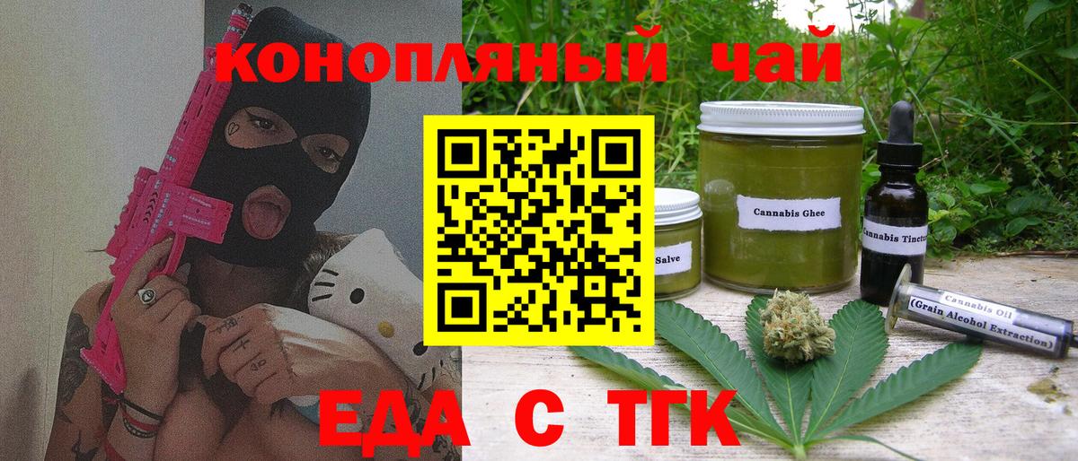 Cannafood марихуана  Амурск 