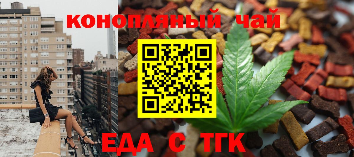 Canna-Cookies конопля  Вход с VPN  Амурск 