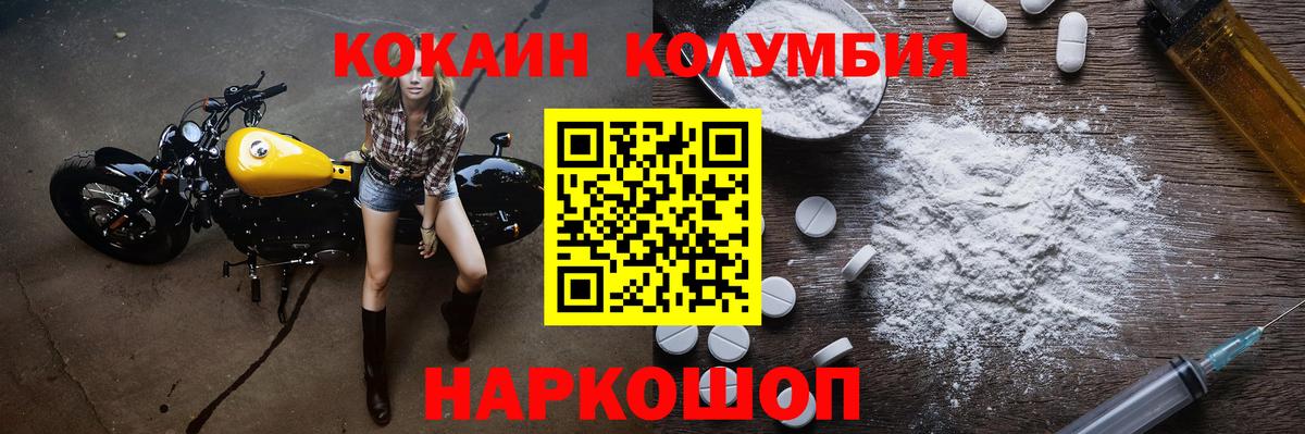 COCAIN VHQ  Вход с VPN  Амурск 
