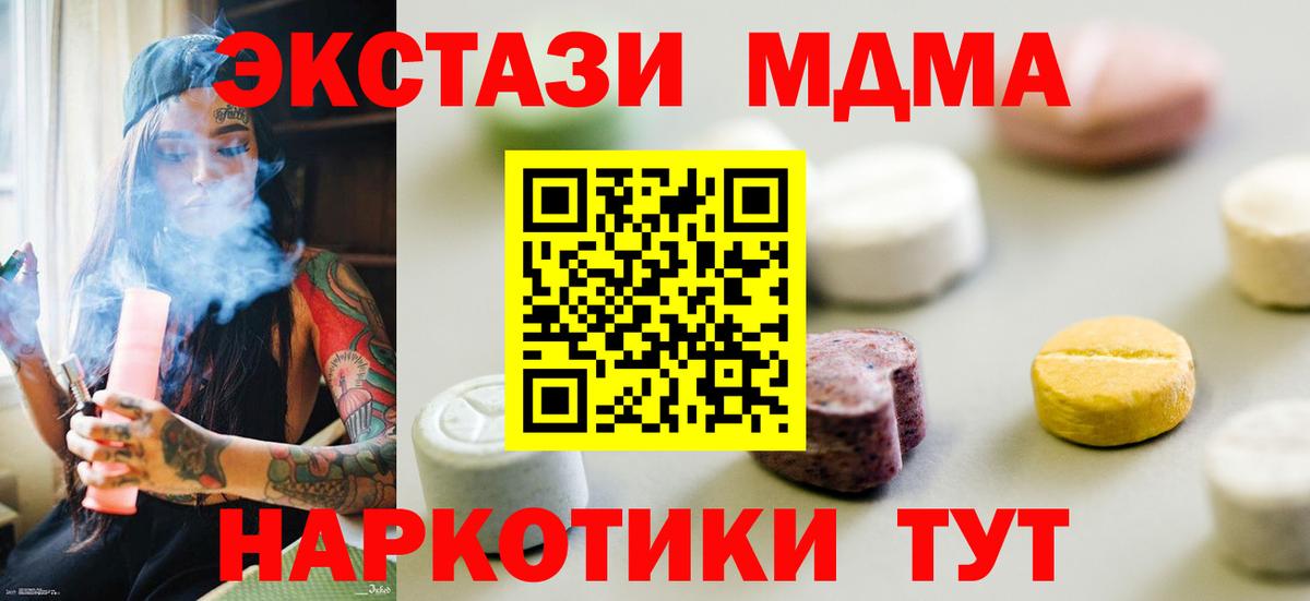 Амурск  Экстази  darknet формула  магазин  наркотиков  ЭКСТАЗИ таблы  Вход с VPN 