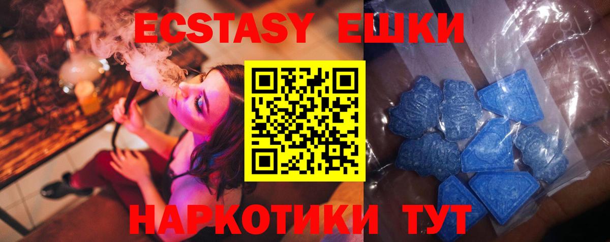 Экстази 300 mg Амурск