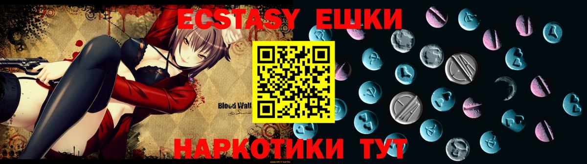 магазин    Экстази mix  Ecstasy  Амурск  ЭКСТАЗИ MDMA 