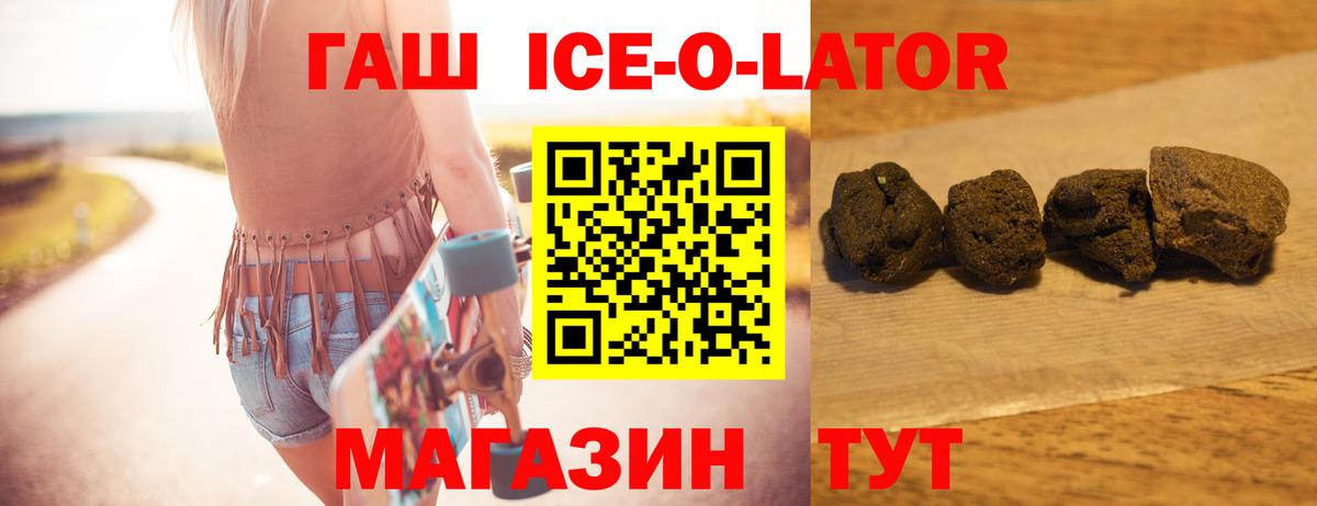 Амурск  ГАШИШ Изолятор  ГАШИШ  закладка  Вход с VPN  ГАШ Изолятор 