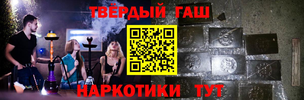 ГАШИШ Cannabis Амурск