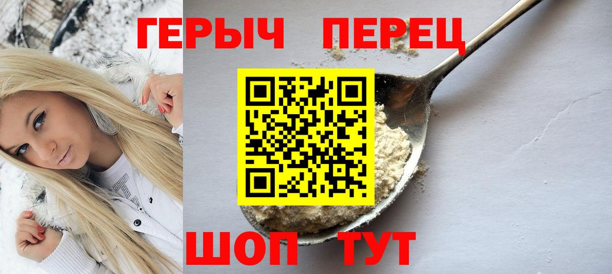 ГЕРОИН герыч Амурск