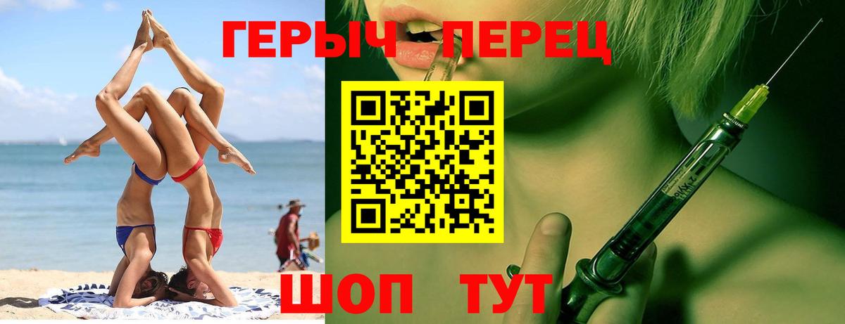 ГЕРОИН белый  Вход с VPN  Амурск 