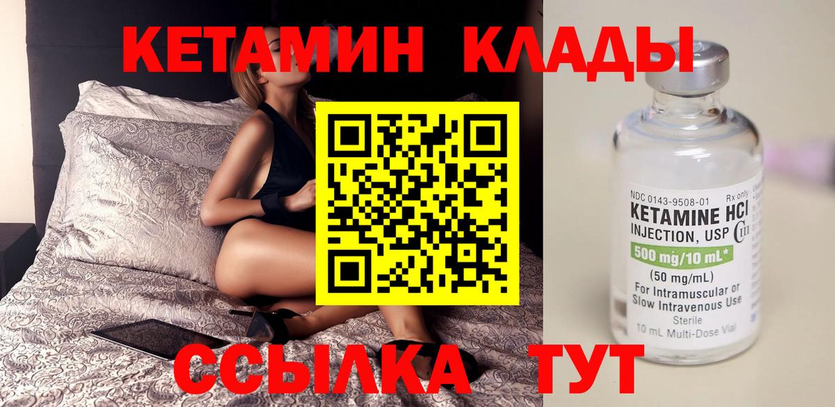 Кетамин VHQ  Амурск 