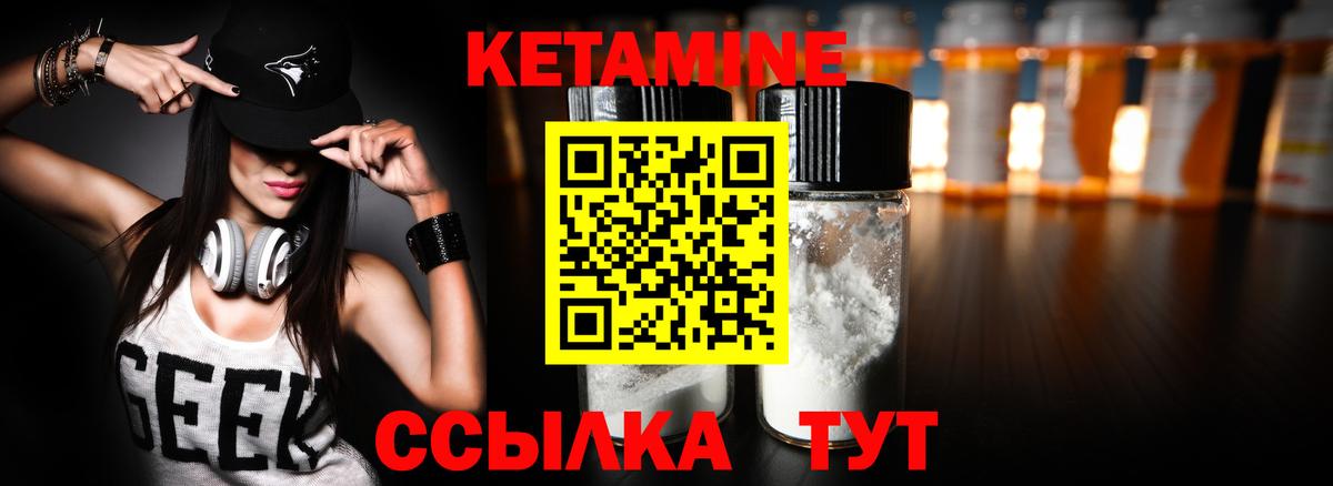 Амурск  КЕТАМИН ketamine  Вход с VPN 