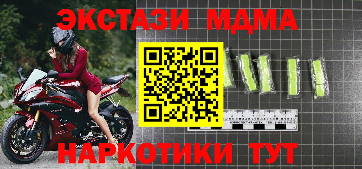 MDMA  Амурск  MDMA VHQ 