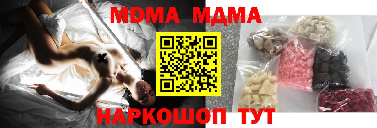 MDMA Molly  МДМА Molly  Вход с VPN  Амурск 