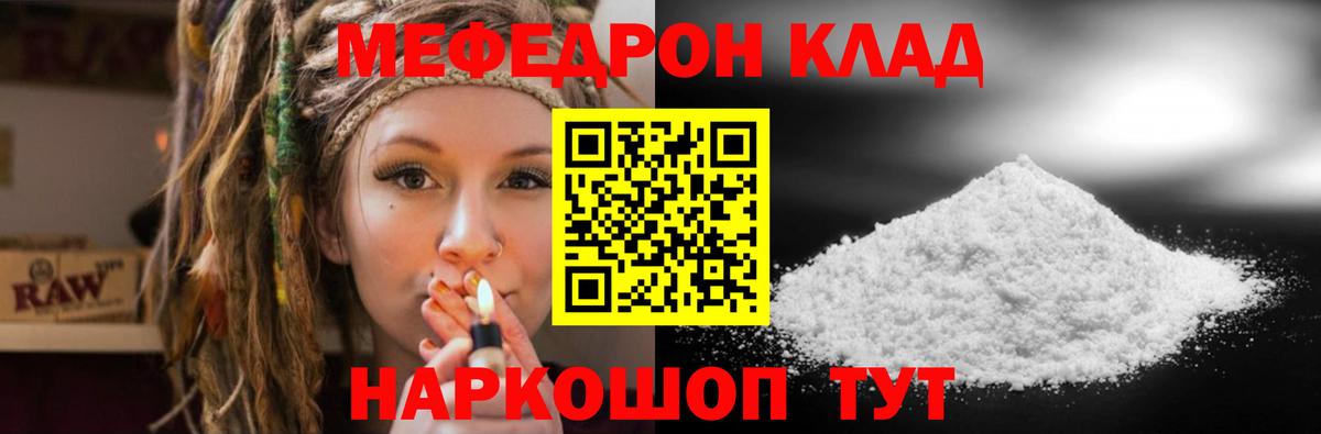 МЕФ кристаллы Амурск