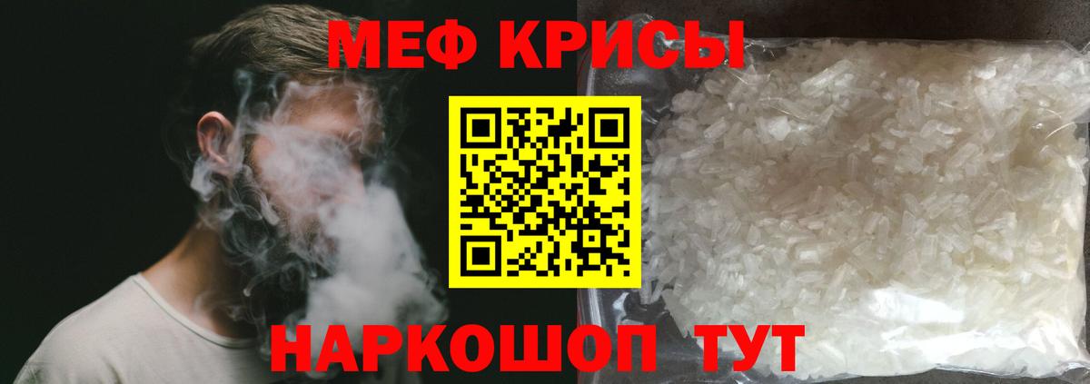 Мефедрон  Мефедрон  Амурск  Вход с VPN  МЯУ-МЯУ кристаллы  МЯУ-МЯУ мука 
