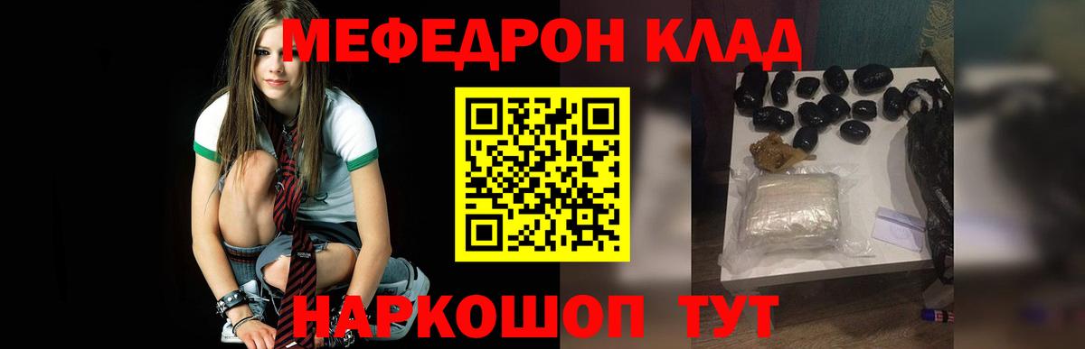 Меф  Амурск