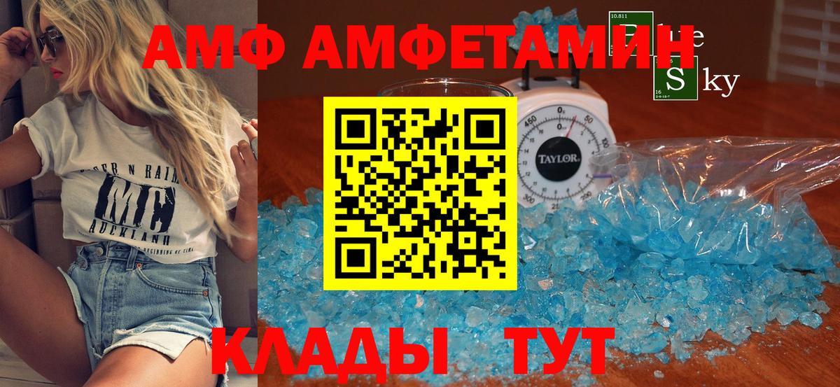 Первитин Декстрометамфетамин 99.9%  Первитин Декстрометамфетамин 99.9%  Амурск 