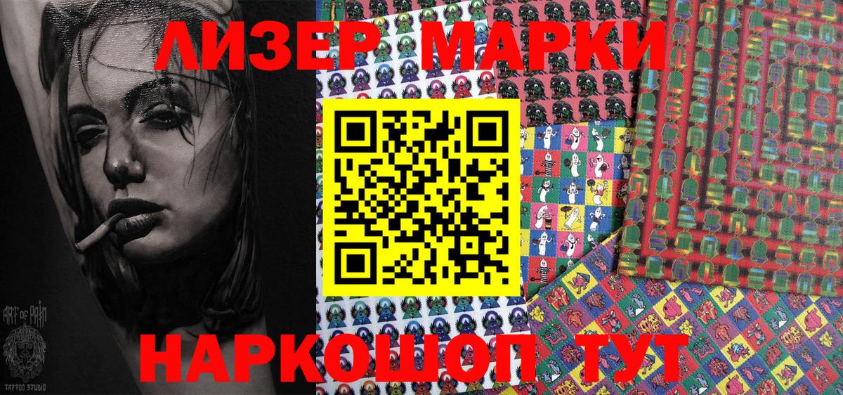 Марки 25I-NBOMe 1,5мг  Вход с VPN  Амурск  Марки 25I-NBOMe  Марки 25I-NBOMe 1,5мг 