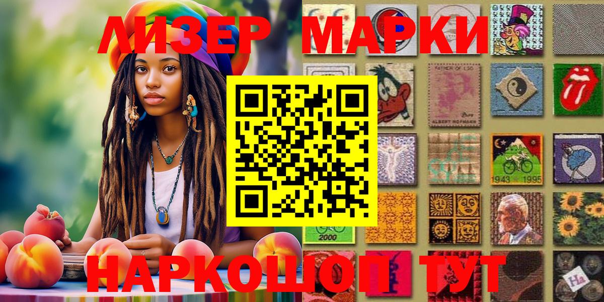 Марки NBOMe 1,5мг Амурск