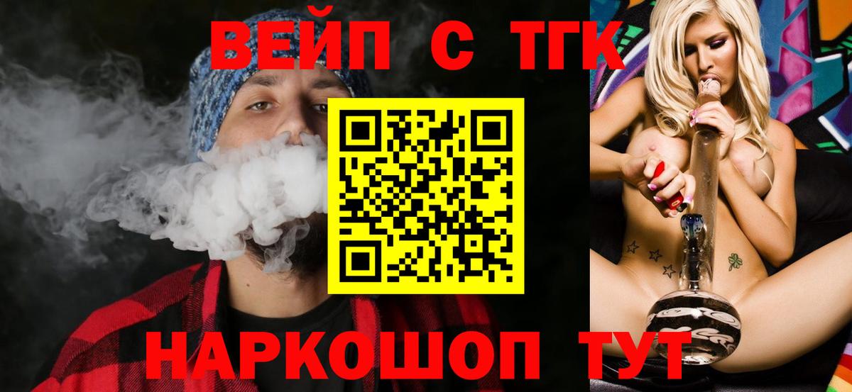 Амурск  Дистиллят ТГК THC oil  Вход с VPN 
