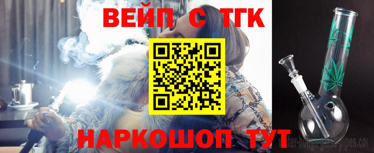 Дистиллят ТГК гашишное масло Амурск