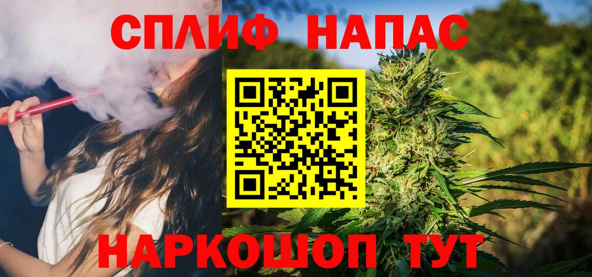 МАРИХУАНА план Амурск